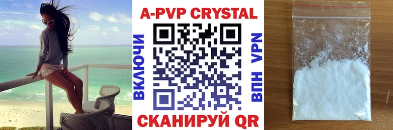 APVP Crystall Изобильный